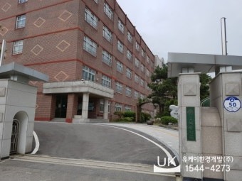 고색중학교